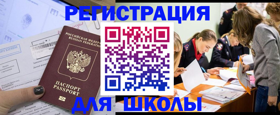 временная регистрация госуслуги в Сахалинской области