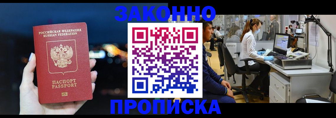 прописка иностранных граждан в Сахалинской области