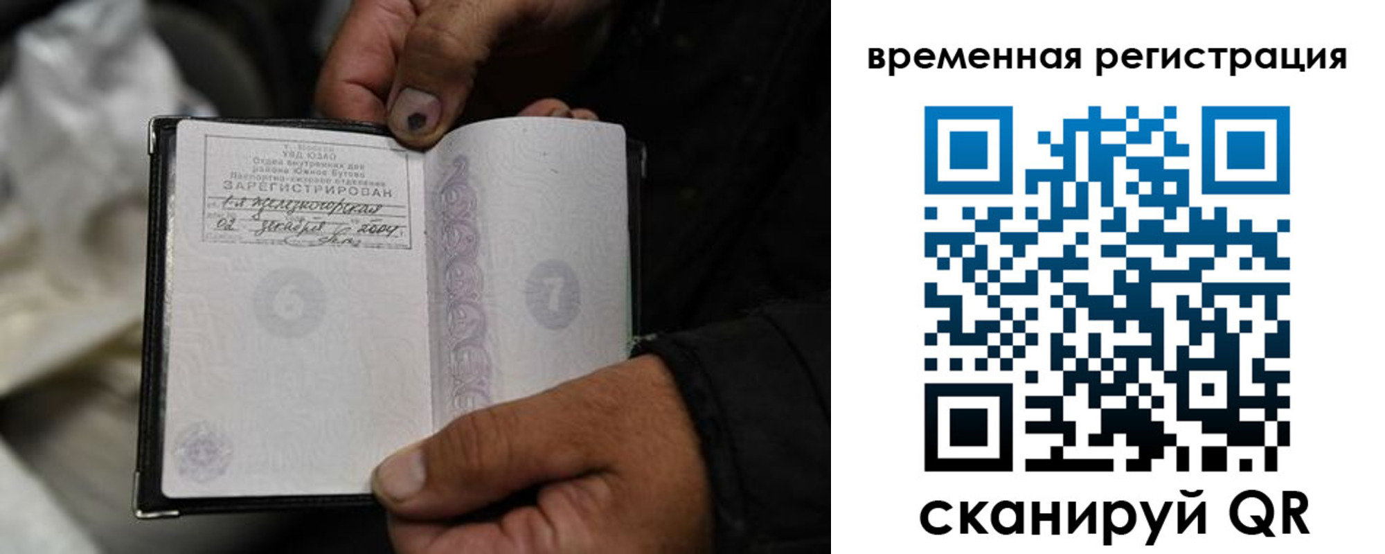 прописка поиск в Сахалинской области