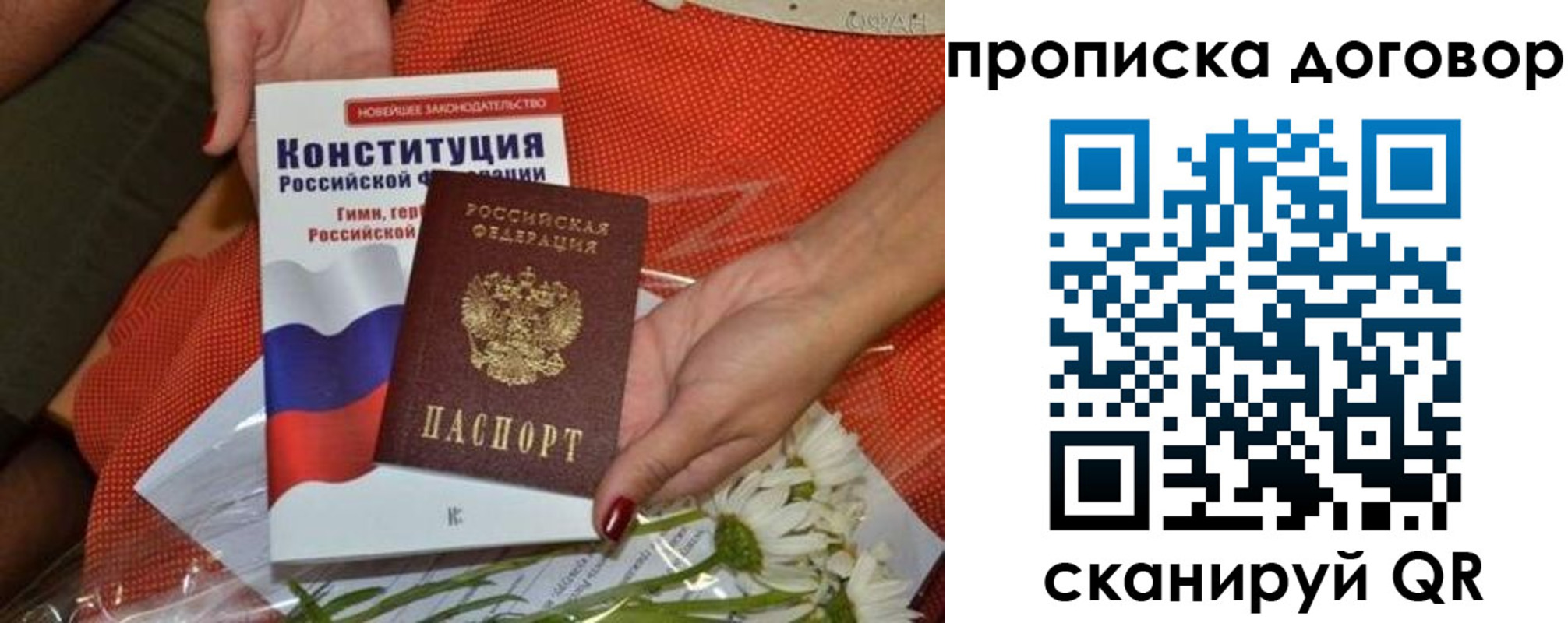временная регистрация купить в Сахалинской области