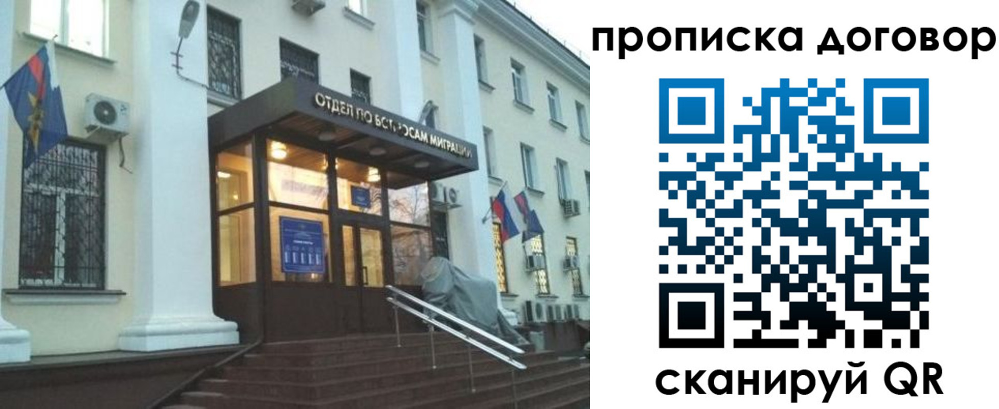 временная регистрация адрес в Сахалинской области