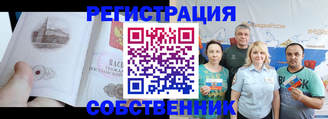 прописка поиск в Сахалинской области
