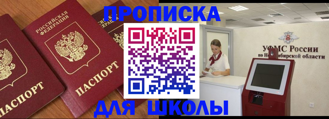 прописка поиск в Сахалинской области