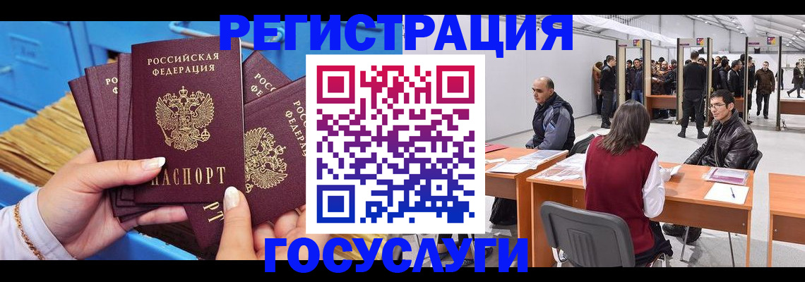 прописка для военкомата в Сахалинской области