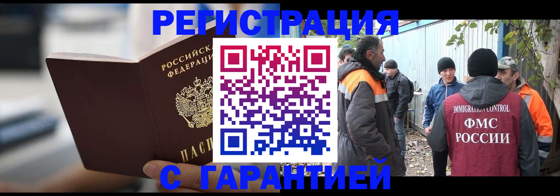 временная регистрация надежно в Сахалинской области