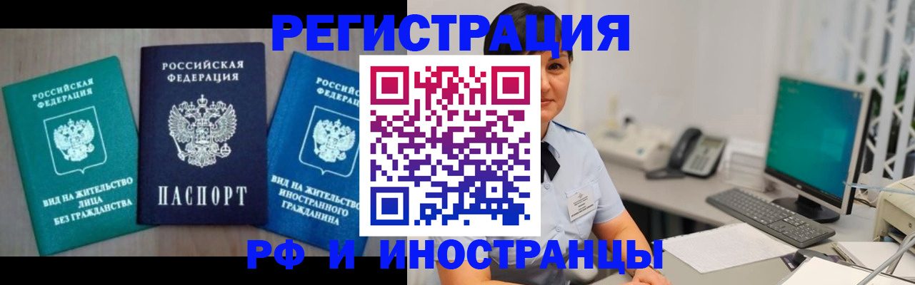 прописка для работы в Сахалинской области
