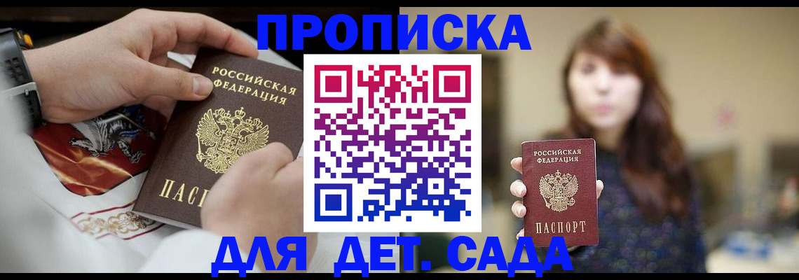 регистрация в Сахалинской области