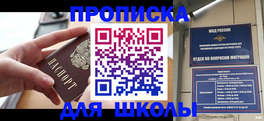 временная прописка в Сахалинской области
