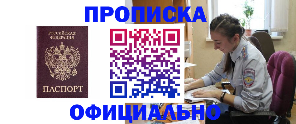 временная регистрация поиск в Сахалинской области