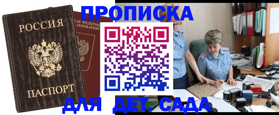 временная регистрация надежно в Сахалинской области